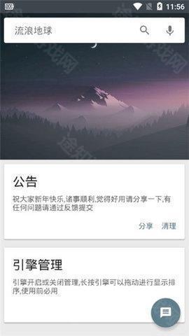 深度搜索免费版