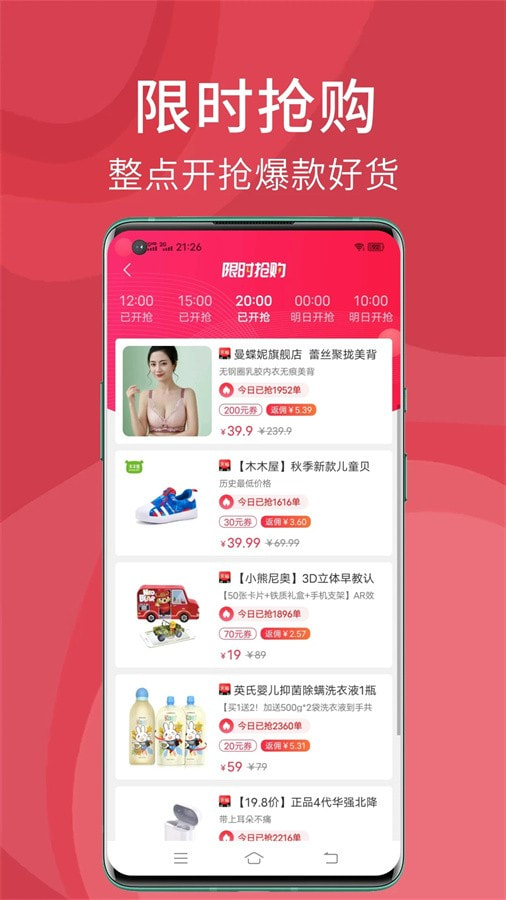 搜有红包官方版