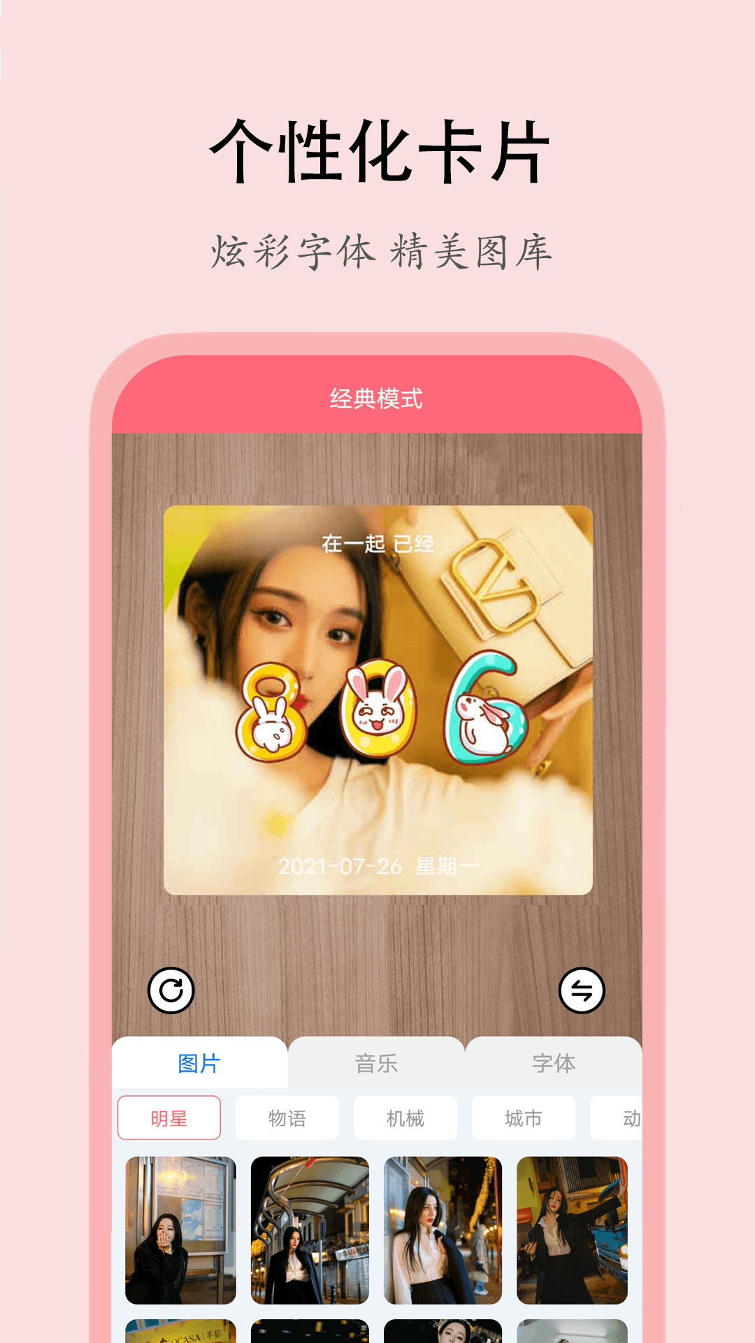 喵喵倒数iOS