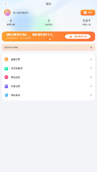 芒果浏览器