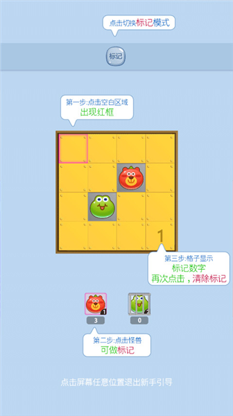 游戏怎么玩配图4