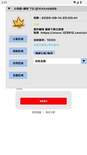 小浣熊辅助器(免费)