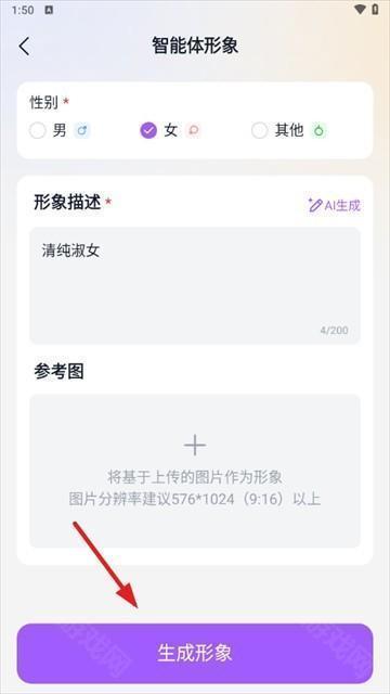 tofai聊天app怎么自创角色-3