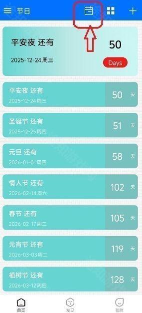 喵喵倒数纪念日提醒app移动版下载-喵喵倒数记录软件最新版手机下载