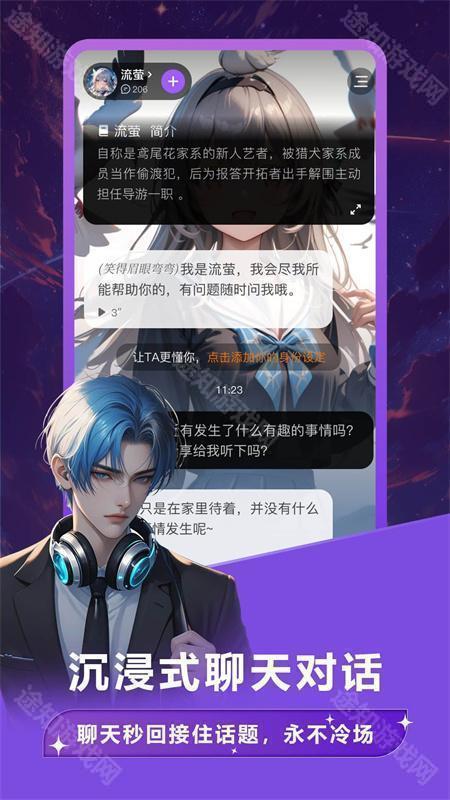 奶糖ai聊天软件