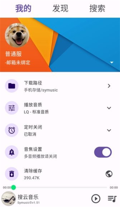 symusic苹果版
