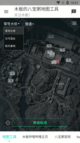 三角洲 行动地图工具手机版