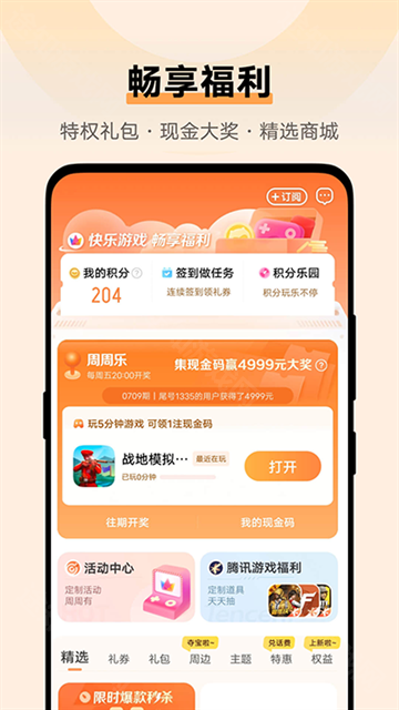 vivo游戏中心最新版本