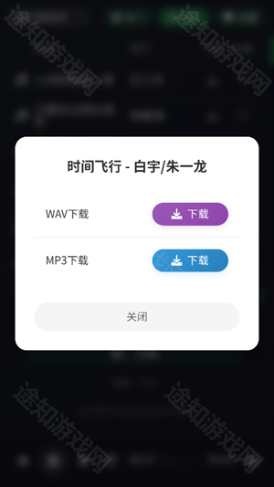 米兔音乐手机版