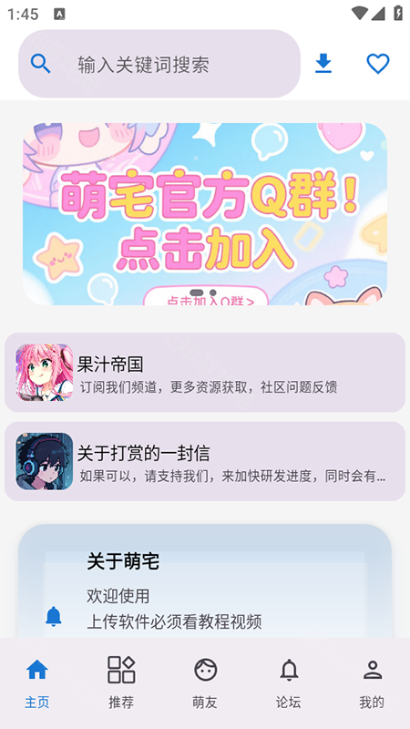 萌宅社区游戏库最新版