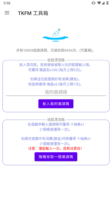 天下布魔全境征才计算器