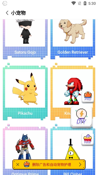 pixelshimeji桌宠软件