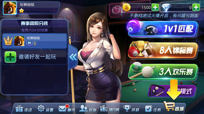 腾讯桌球辅助瞄准器安卓版