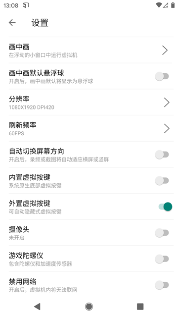 51虚拟机启动器