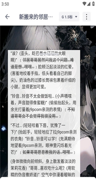 dickcat虚拟聊天