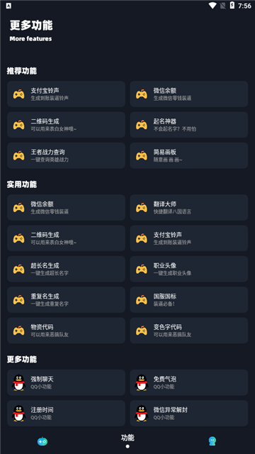 小茂画质助手pro免费版