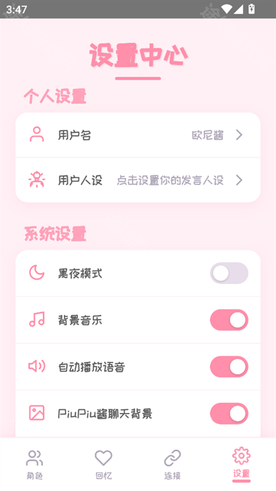 PiuPiu酱最新版2026