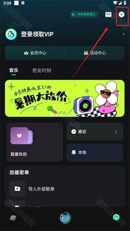 波点音乐app官方手机版