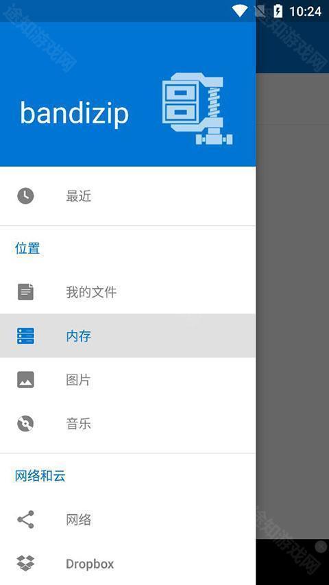 解压软件bandizip