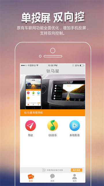 钛马星app最新版