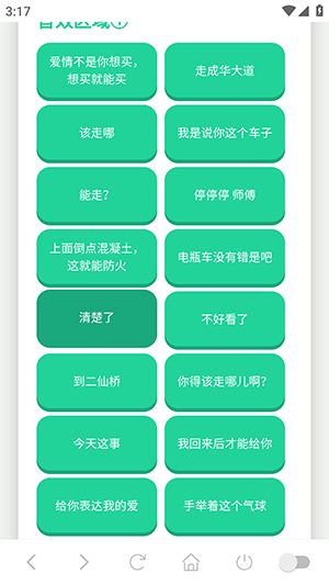 二仙桥大爷语音盒