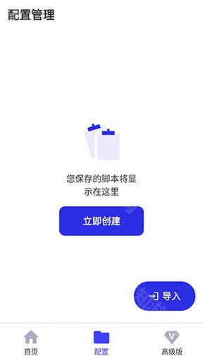 李神连点器14.0跨年版