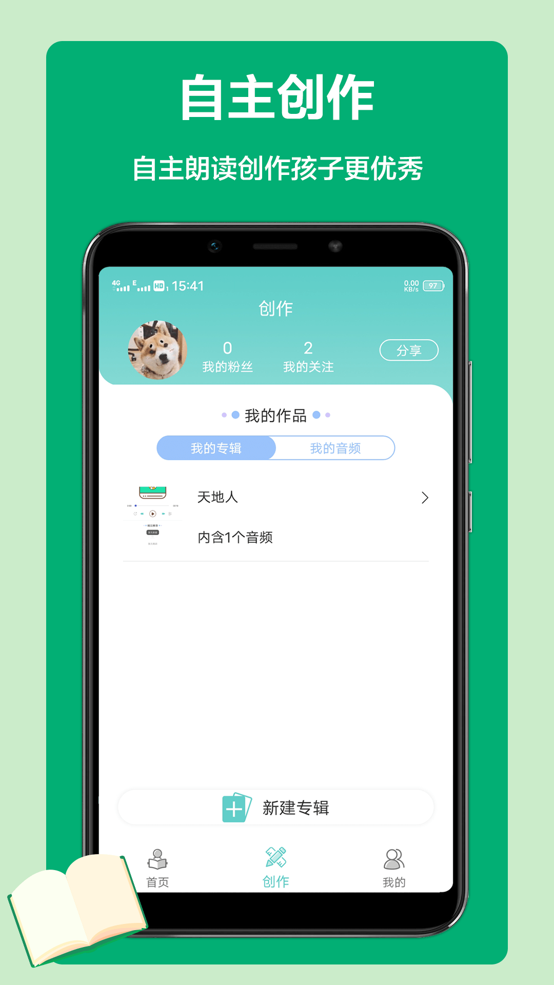 语文听写助手