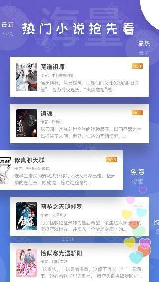 饭团看书Pro