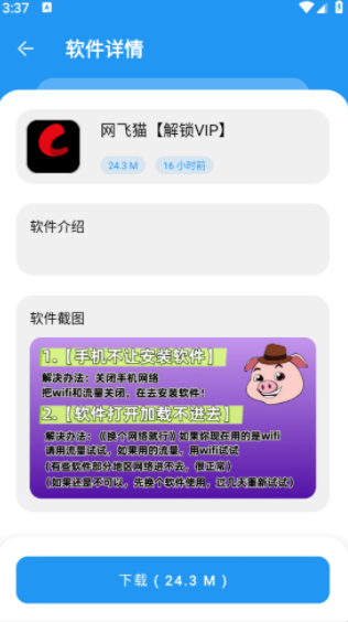 zzrjk.猪猪软件库