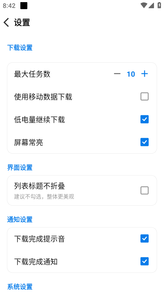 流星下载