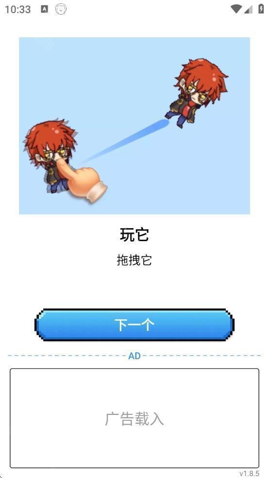 Pixel Shimeji桌宠