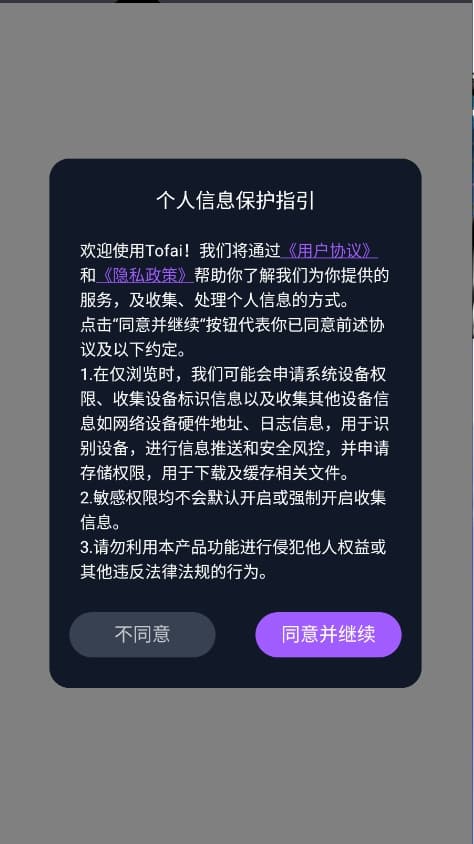 tof ai无限对话版