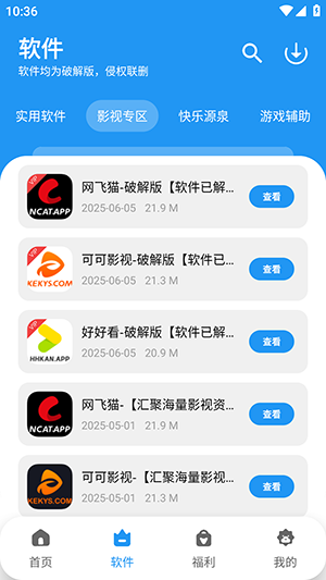 亦衍软件仓