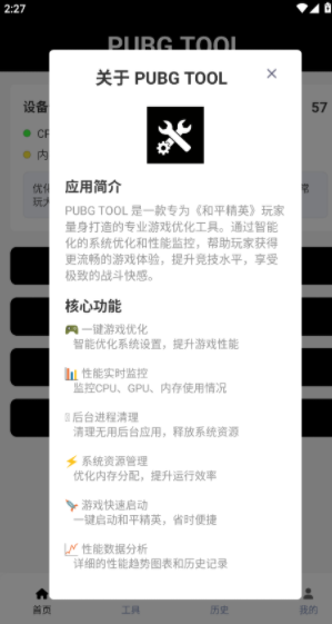 画质助手和平精英120