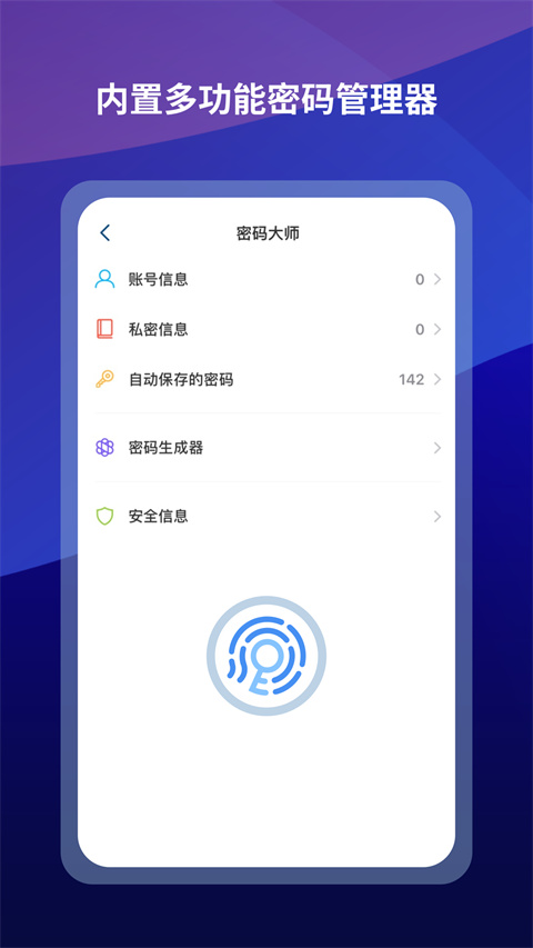傲游浏览器TV版