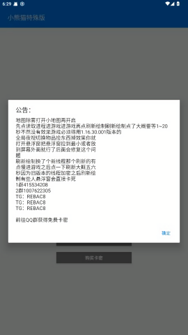 小熊猫57.0版本