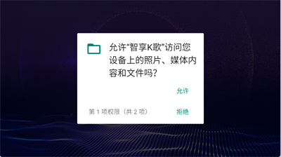 智享k歌免费版