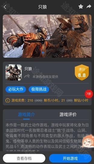 鲸云漫游云游戏app最新版