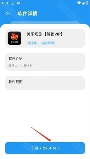 猪猪软件库2.5