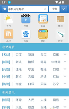 JM浏览器