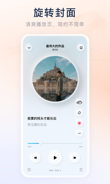 酷狗音乐概念版3.00永久免费版