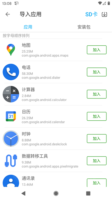 51虚拟机启动器