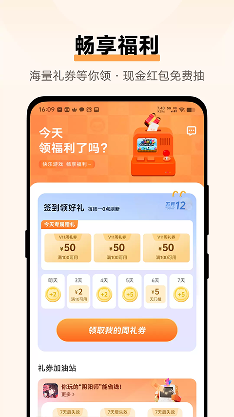 vivo游戏中心最新版本