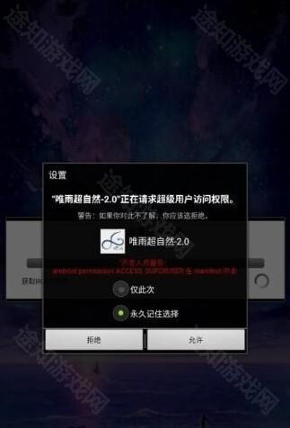 唯雨超自然插件