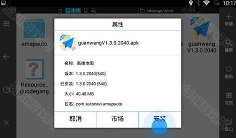 腾讯智驾地图车机版