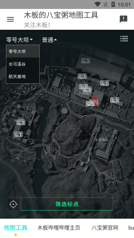 三角洲地图工具