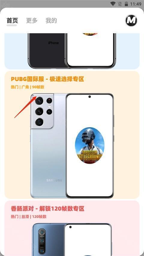 画质mxpro小沐风1.8.1版