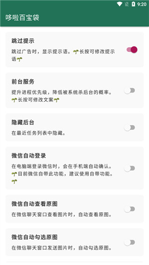 李跳跳最新版2.2