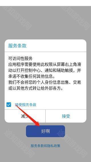 浣熊IOS18启动器