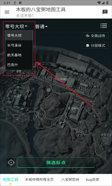 三角洲行动地图工具手机版